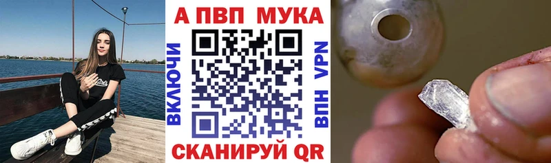 цена наркотик блэк спрут зеркало А ПВП кристаллы Павловск