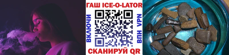 ГАШ ice o lator hydra маркетплейс Павловск