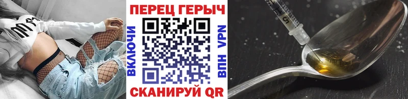 Героин VHQ  Павловск 