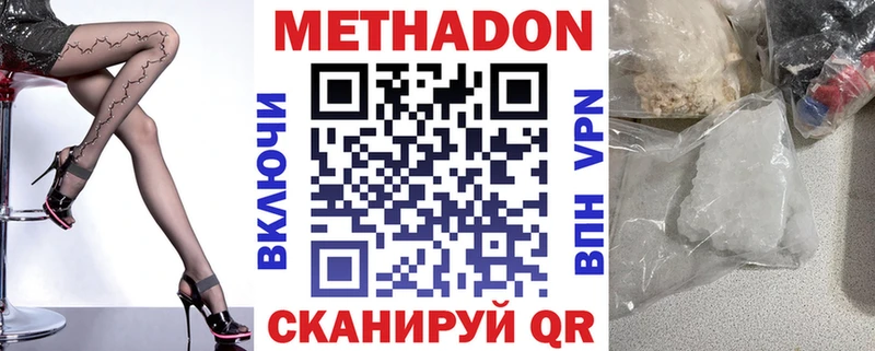 Метадон methadone  купить  цена  Павловск 